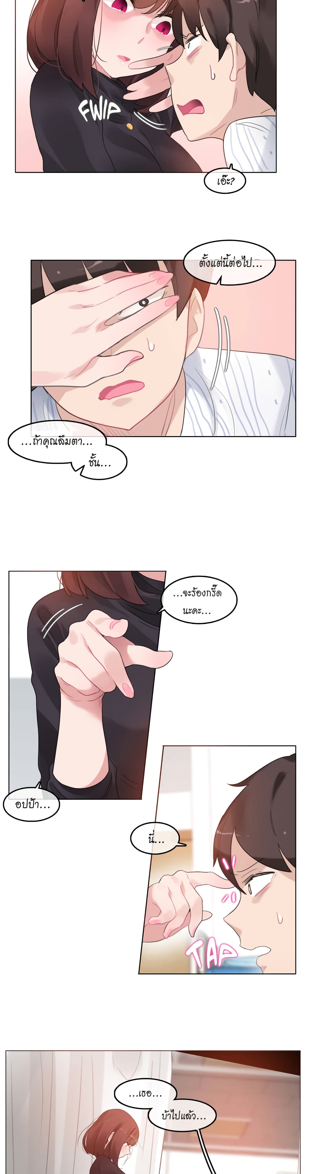 A Pervert's Daily Life page 2