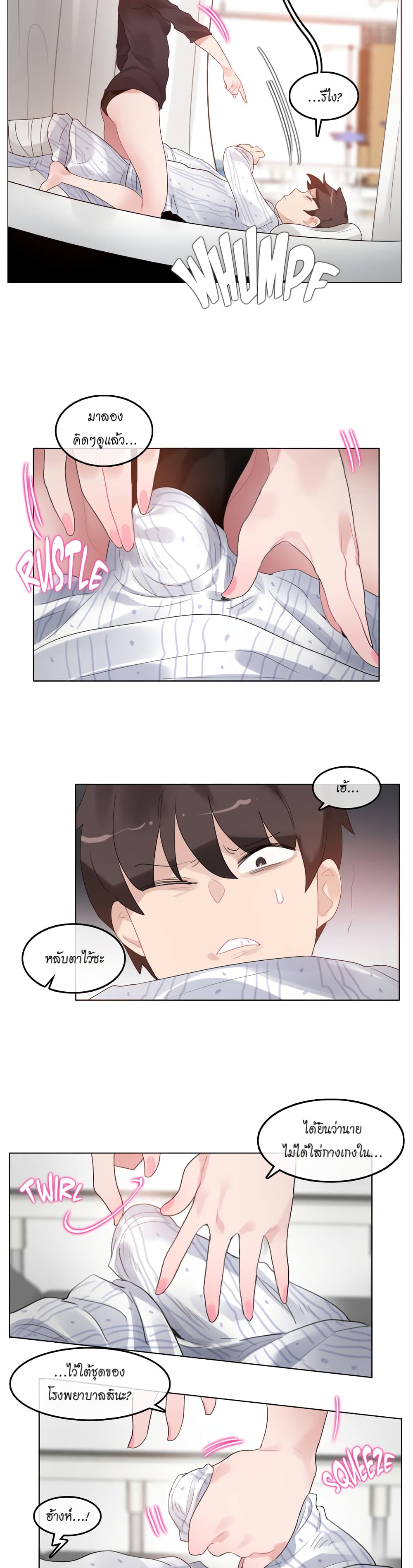 A Pervert's Daily Life page 3
