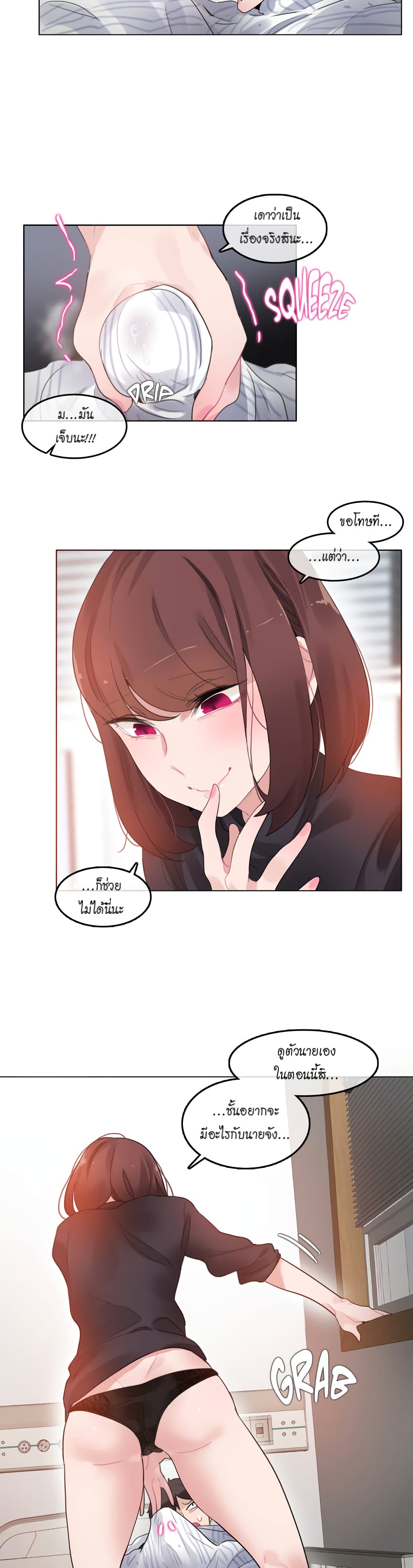A Pervert's Daily Life page 4