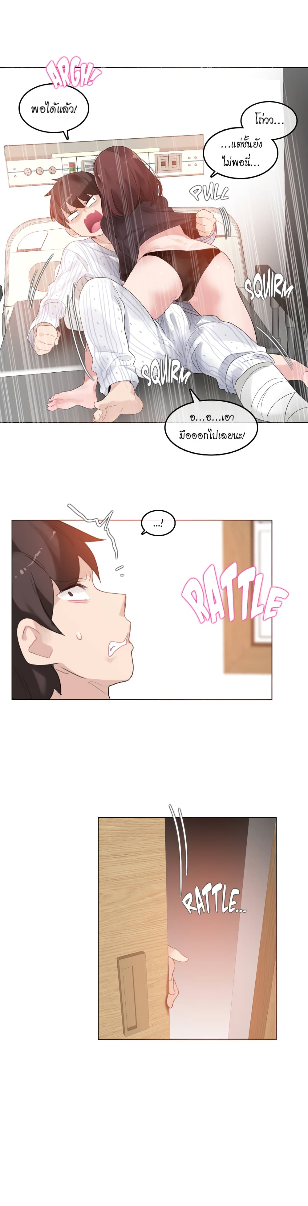 A Pervert's Daily Life page 7