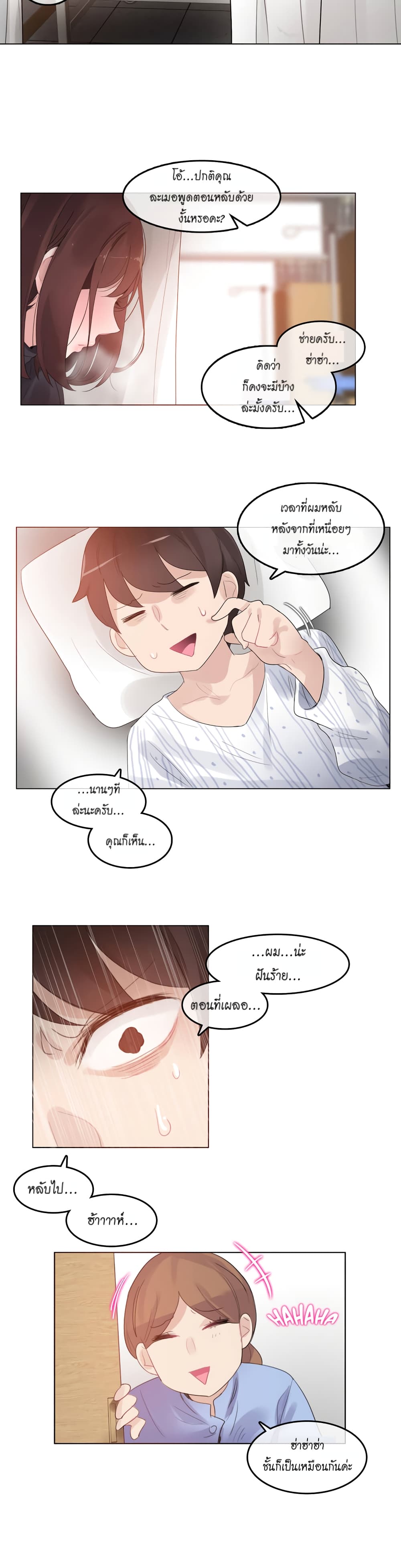 A Pervert's Daily Life page 9