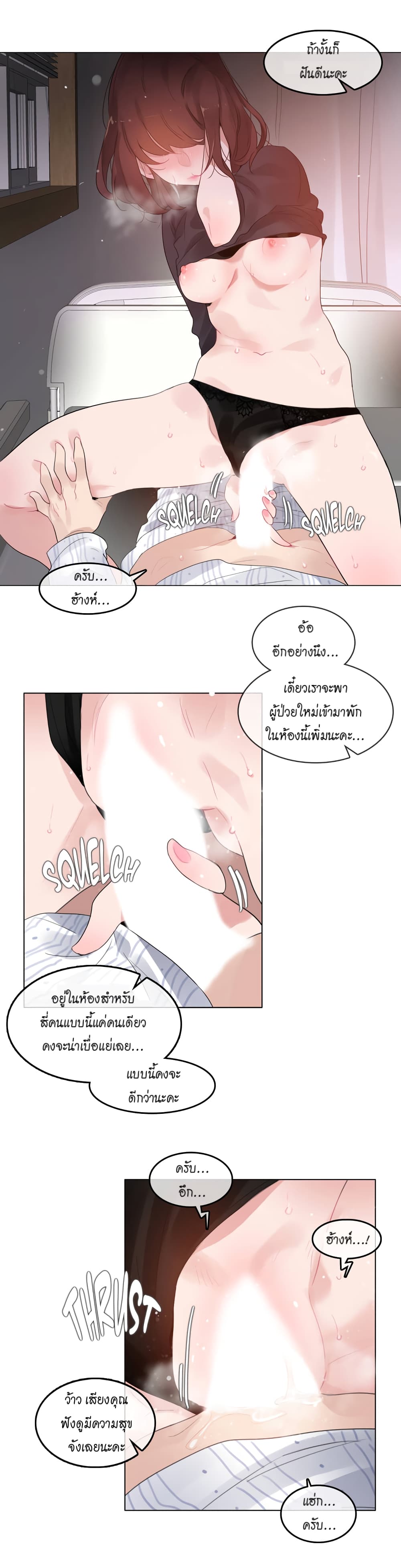 A Pervert's Daily Life page 10