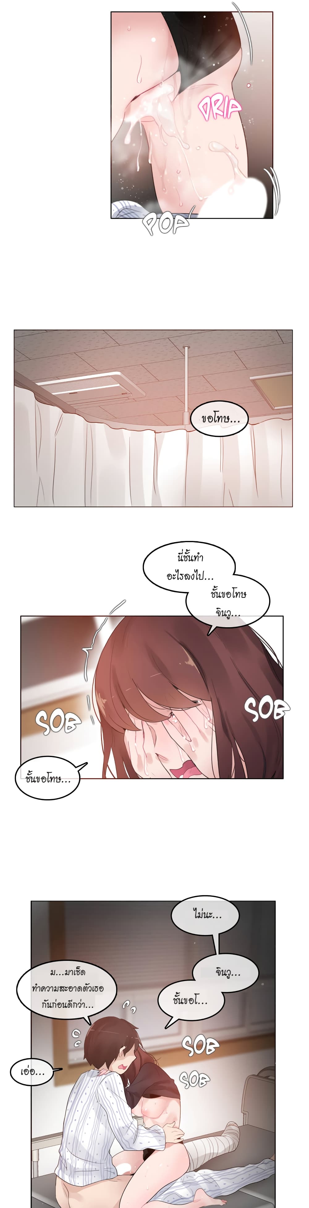 A Pervert's Daily Life page 14