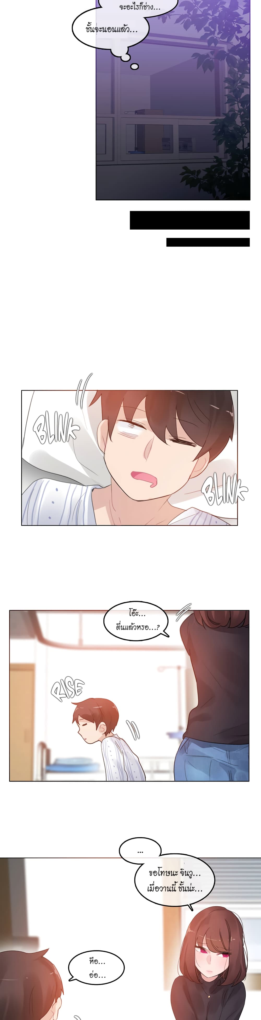 A Pervert's Daily Life page 16