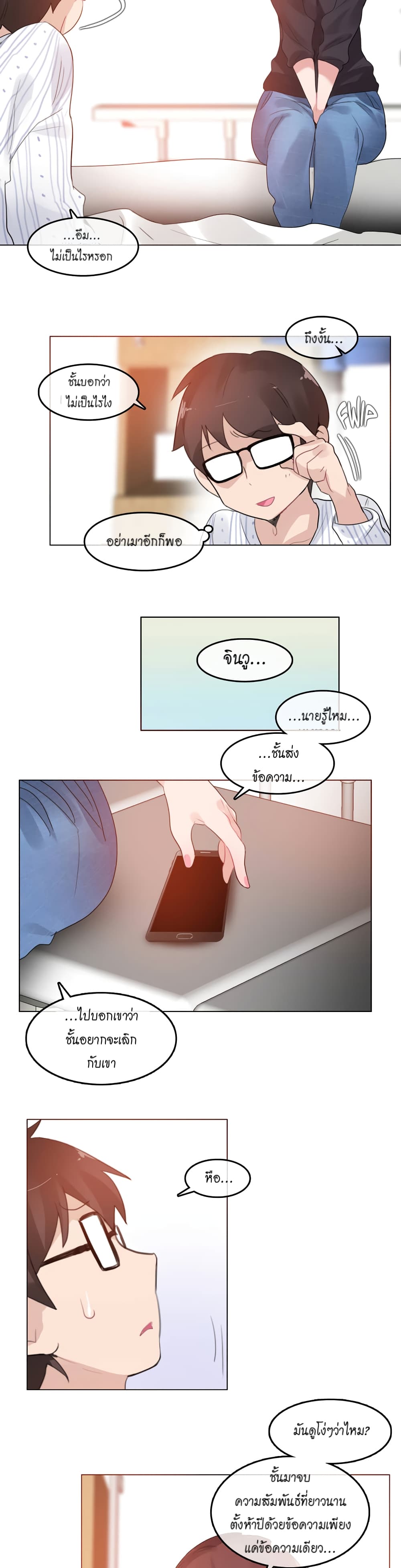 A Pervert's Daily Life page 17
