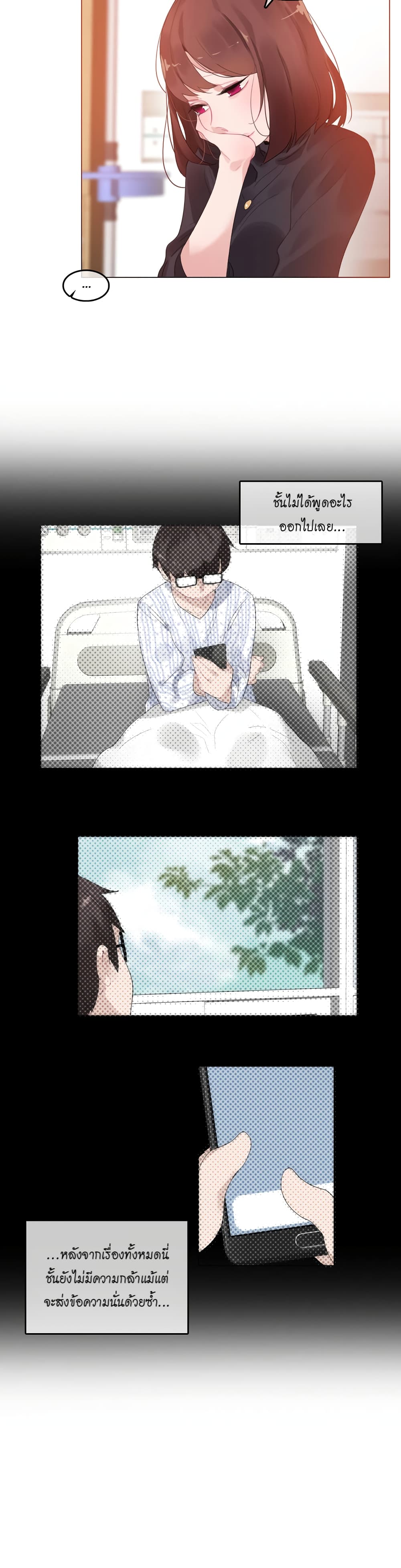 A Pervert's Daily Life page 18