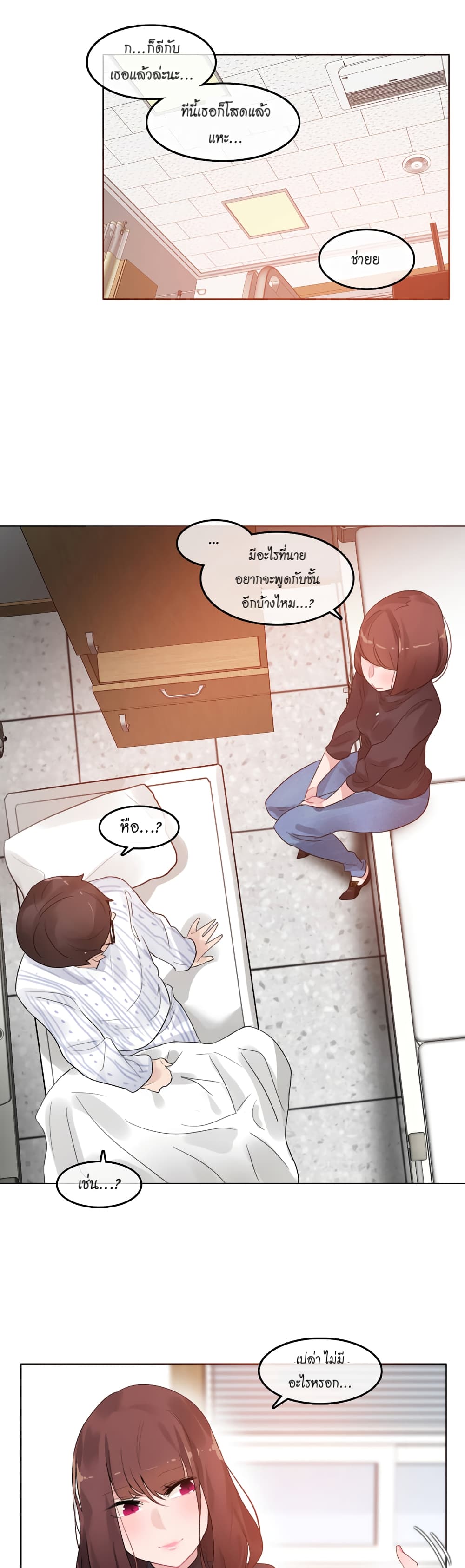 A Pervert's Daily Life page 19