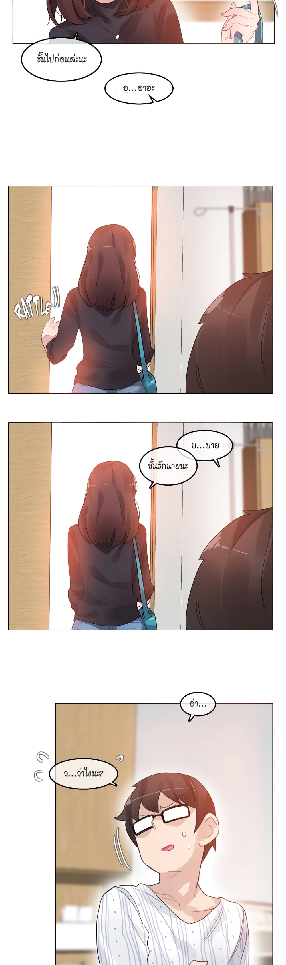 A Pervert's Daily Life page 20
