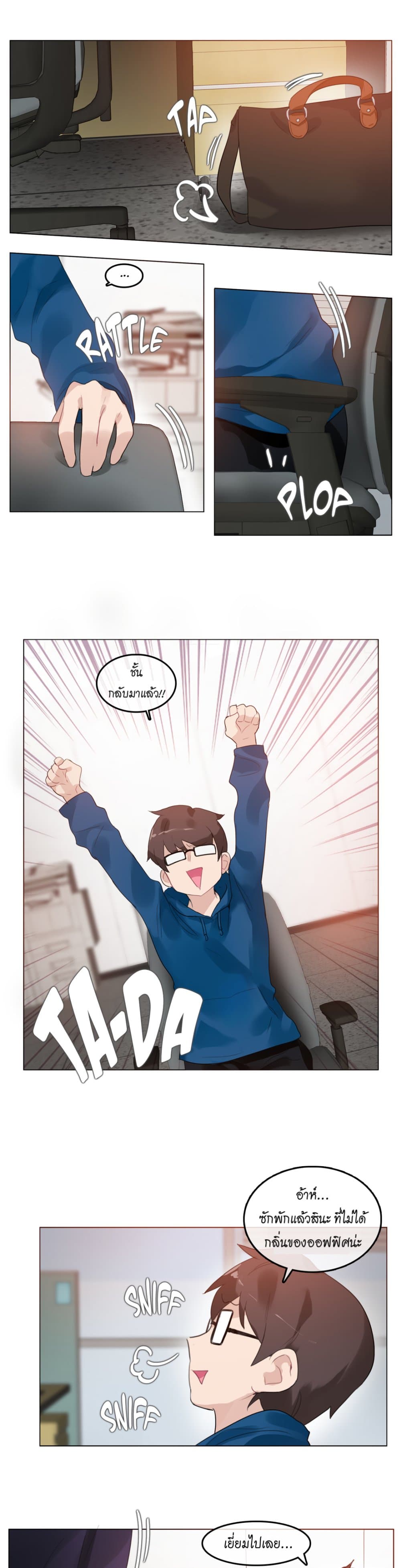 A Pervert's Daily Life page 1