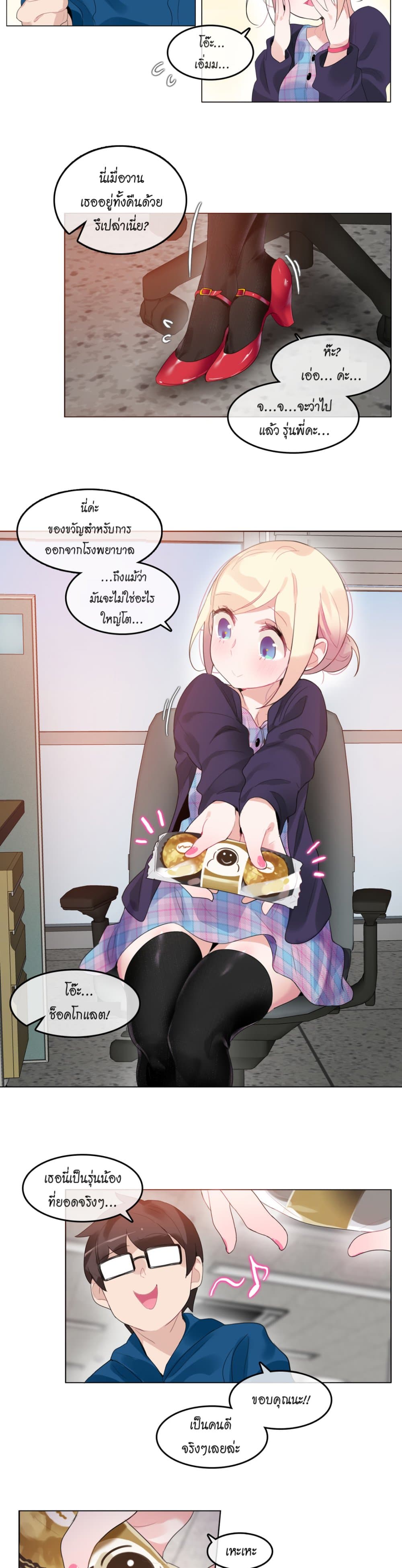 A Pervert's Daily Life page 4