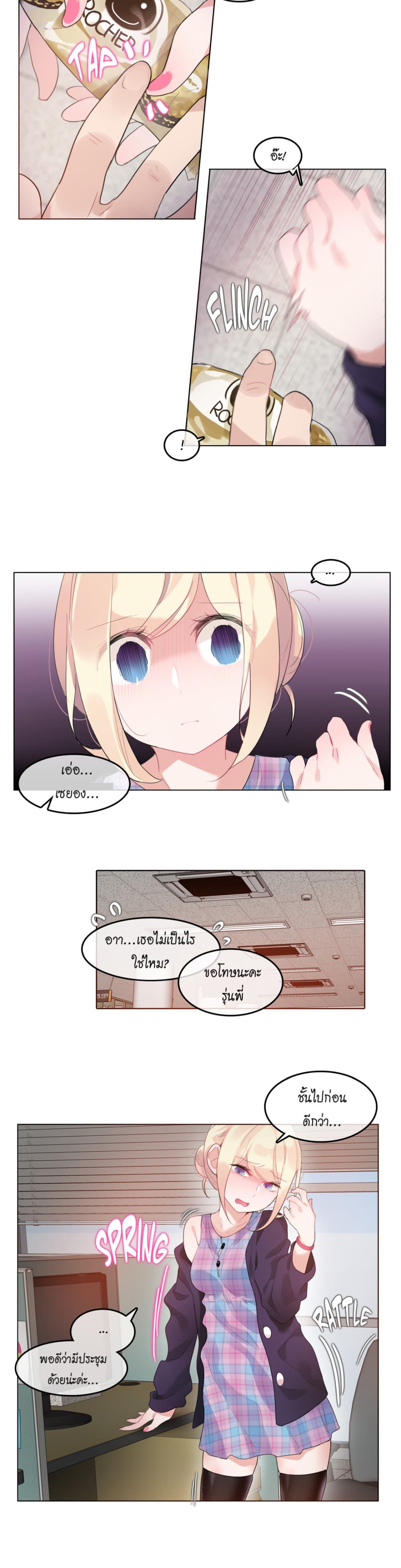 A Pervert's Daily Life page 5