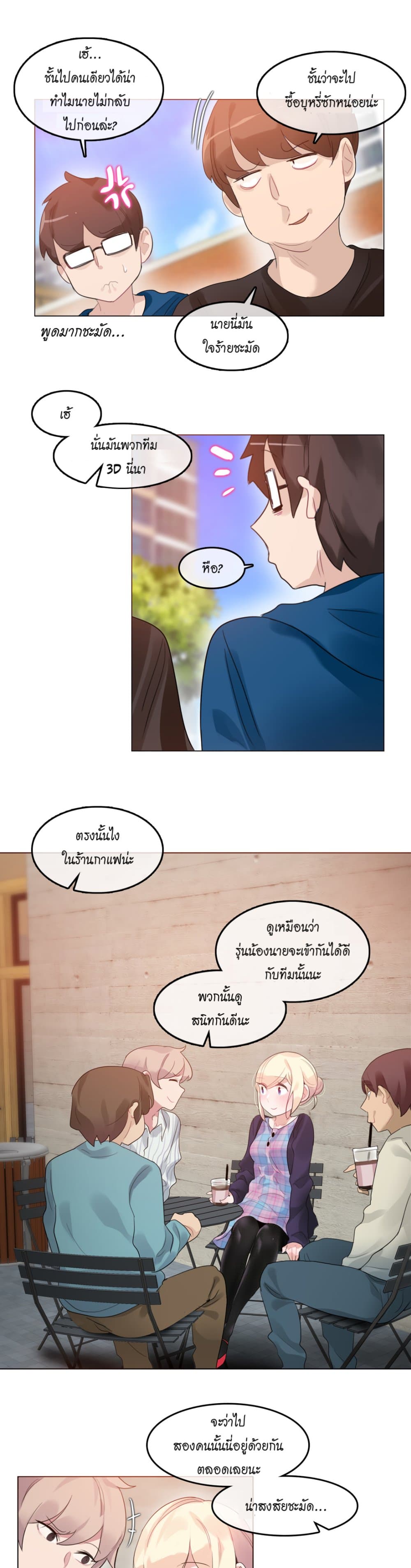 A Pervert's Daily Life page 7