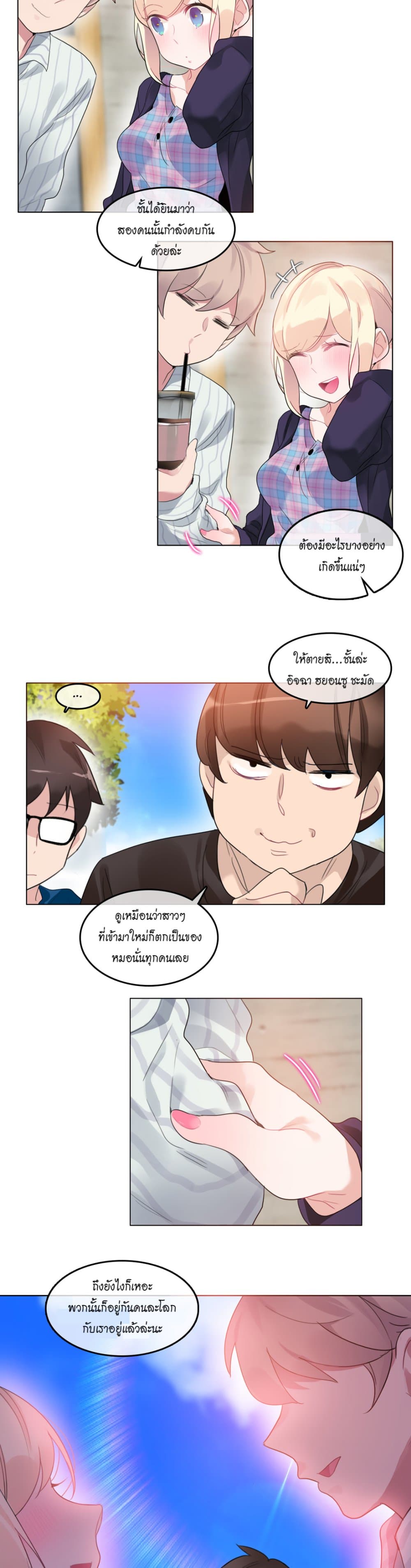 A Pervert's Daily Life page 8