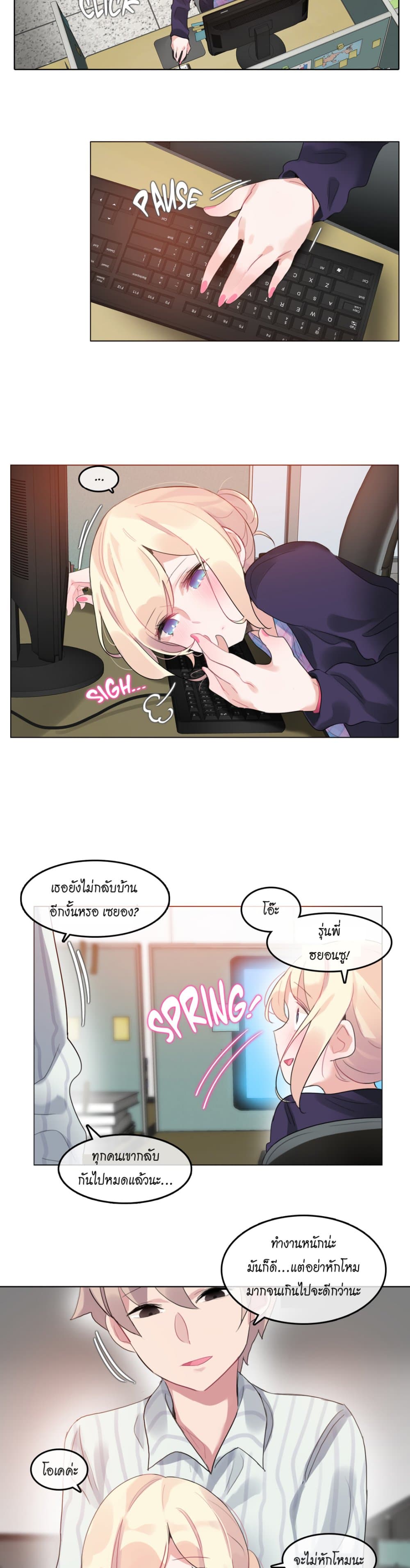 A Pervert's Daily Life page 10