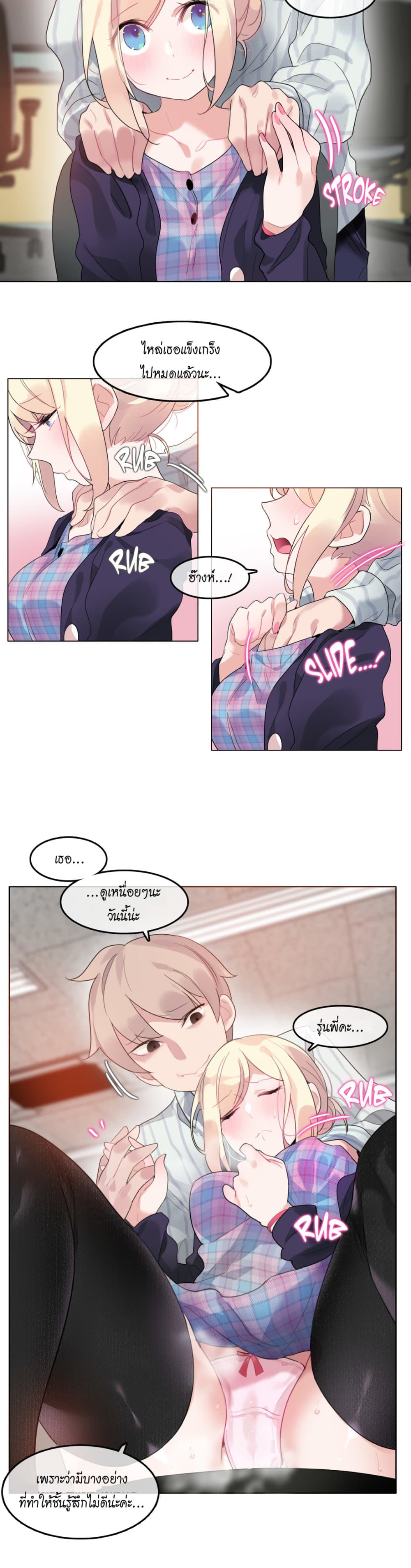 A Pervert's Daily Life page 11