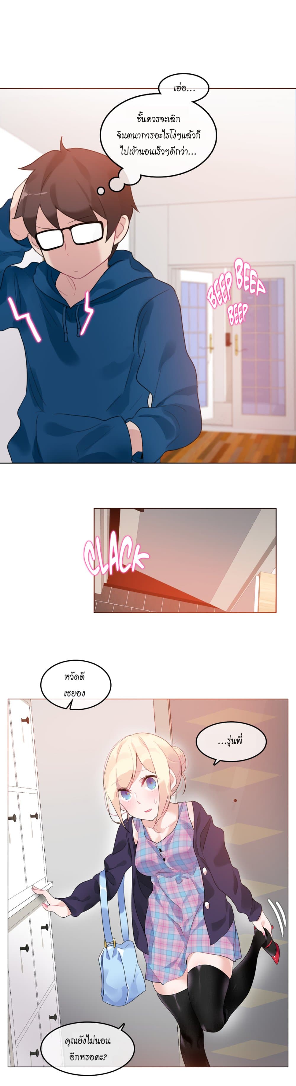 A Pervert's Daily Life page 13