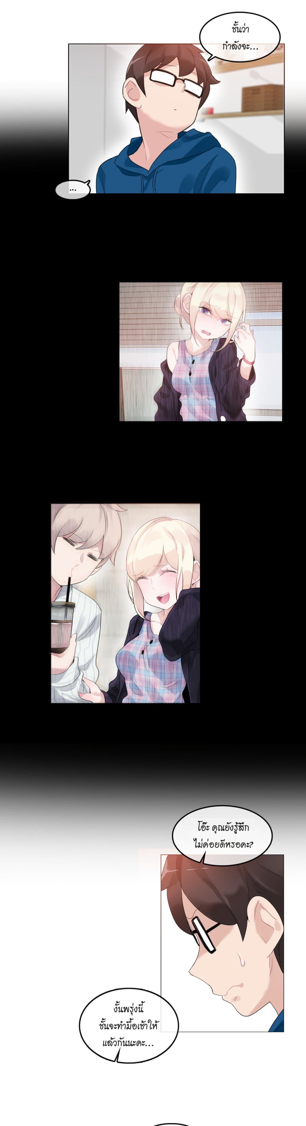 A Pervert's Daily Life page 14
