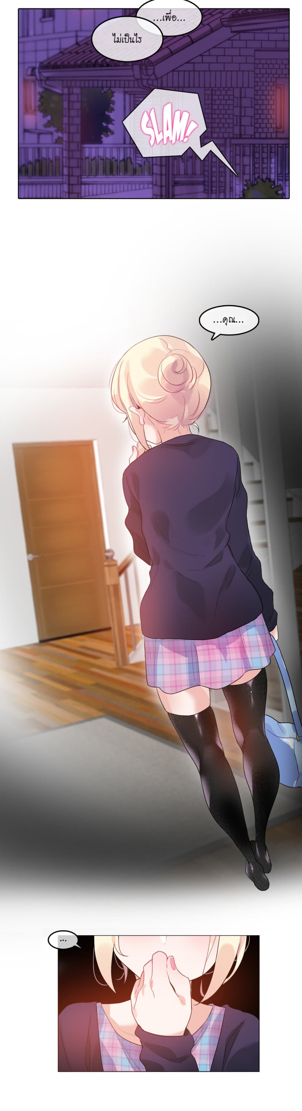 A Pervert's Daily Life page 15