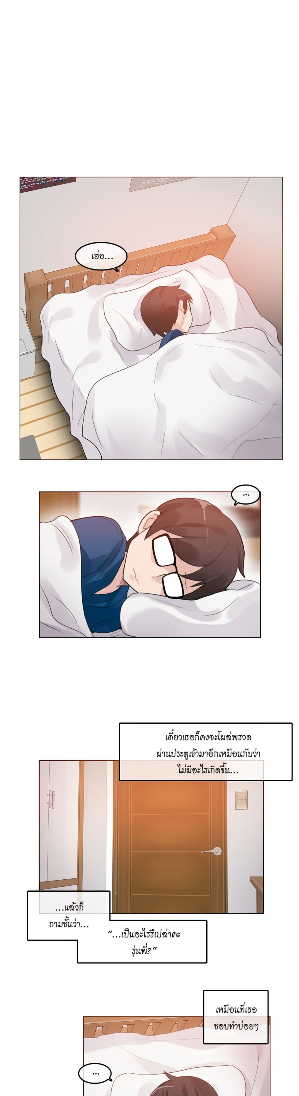 A Pervert's Daily Life page 16