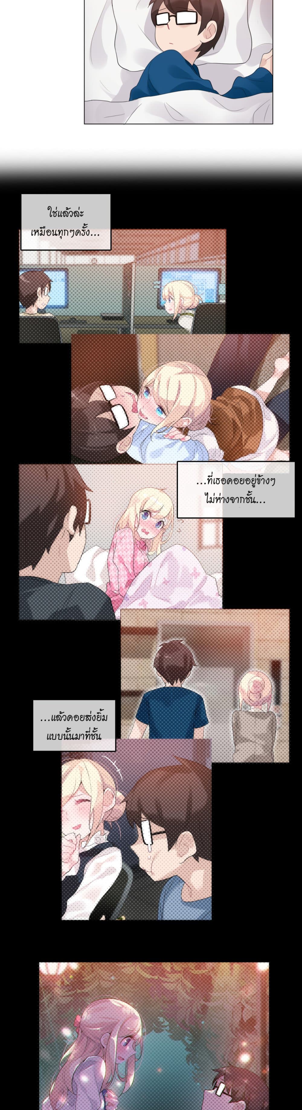 A Pervert's Daily Life page 17