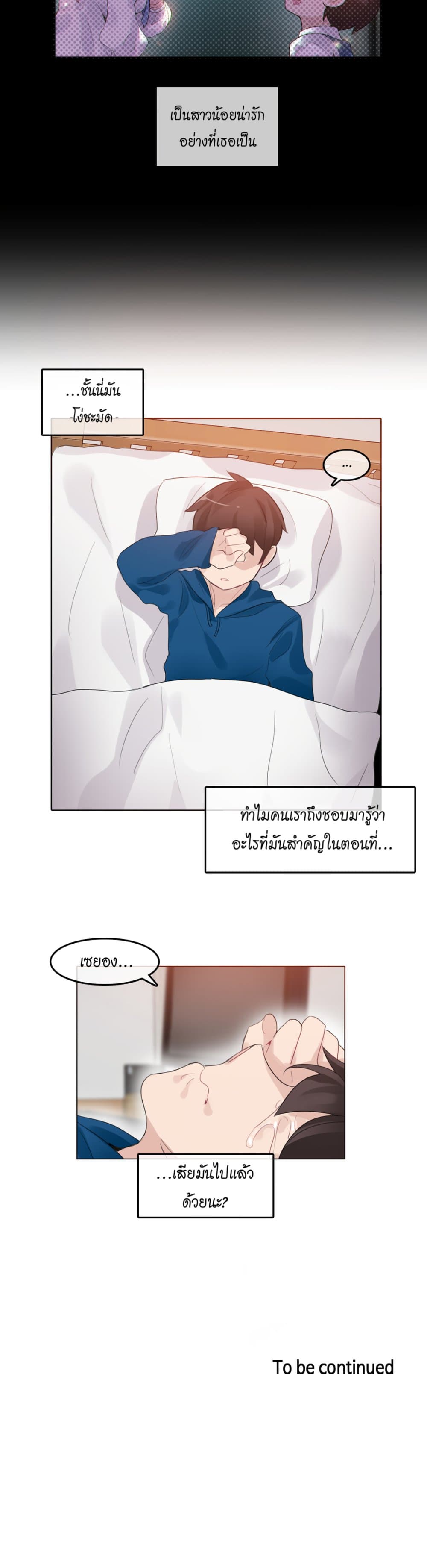 A Pervert's Daily Life page 18