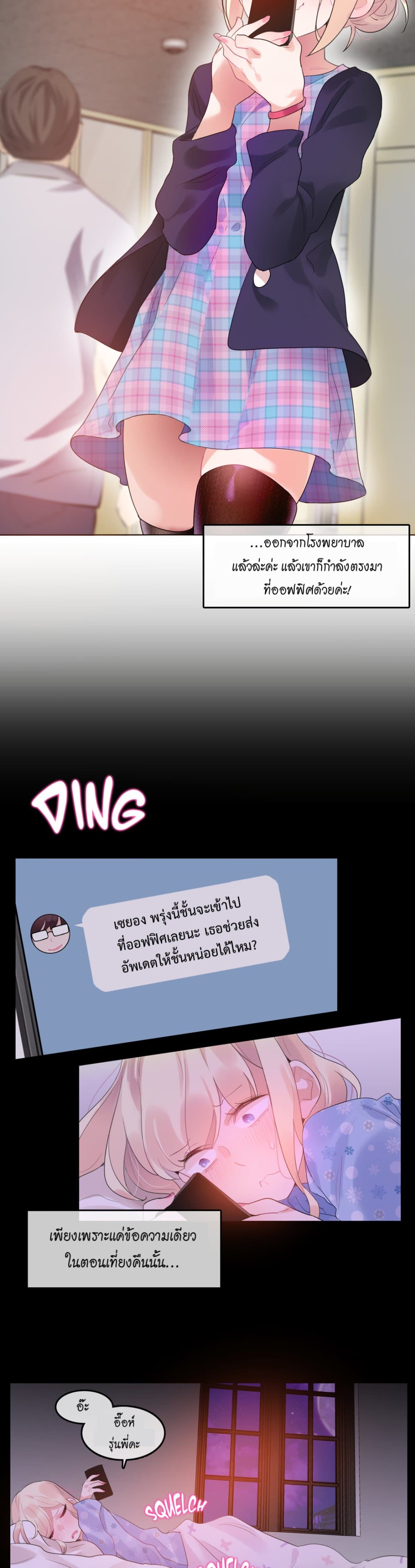 A Pervert's Daily Life page 2