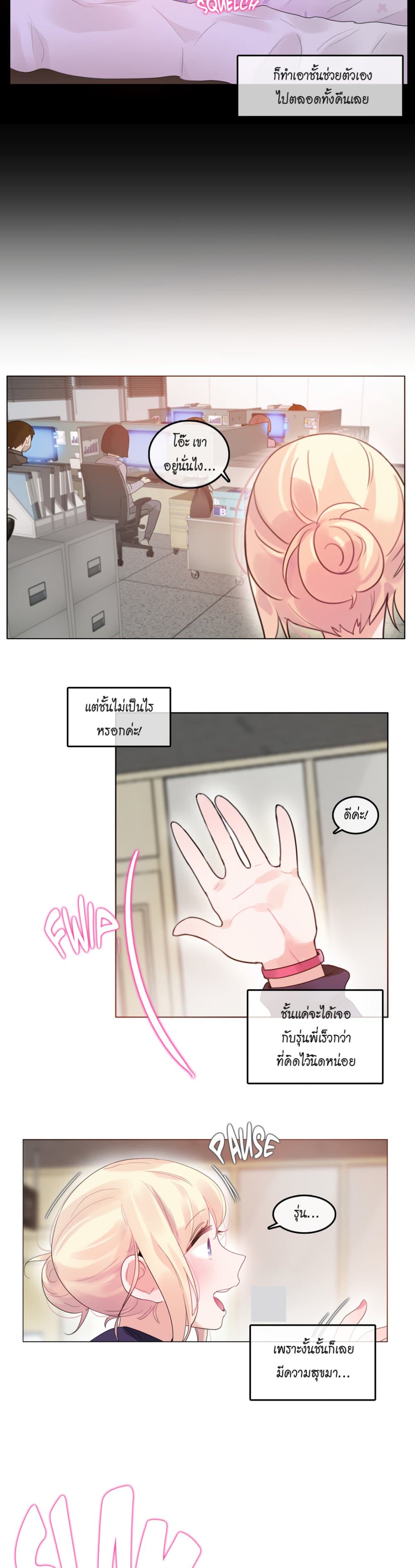 A Pervert's Daily Life page 3