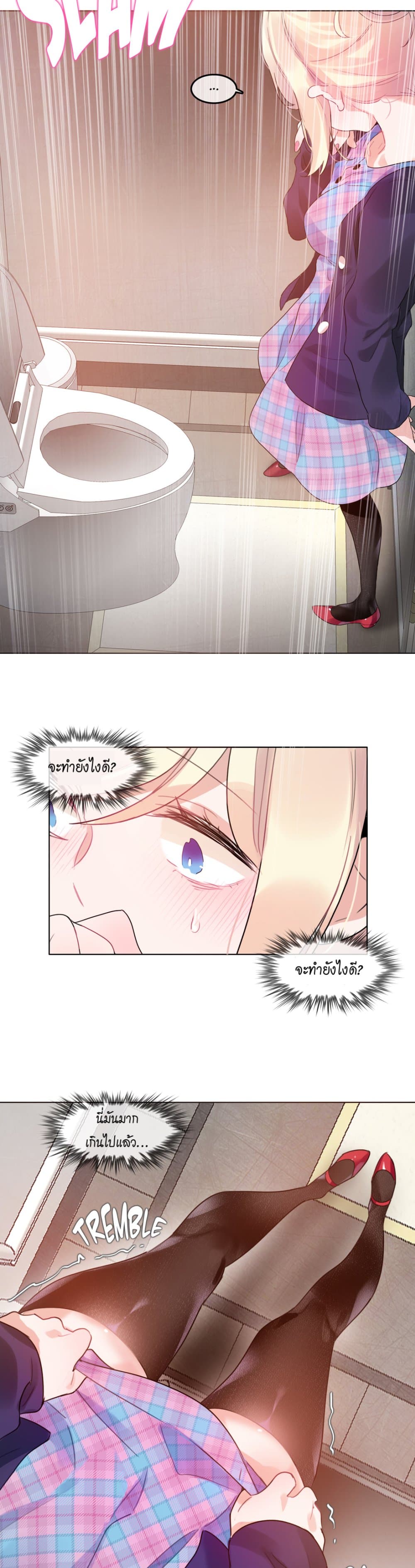 A Pervert's Daily Life page 4