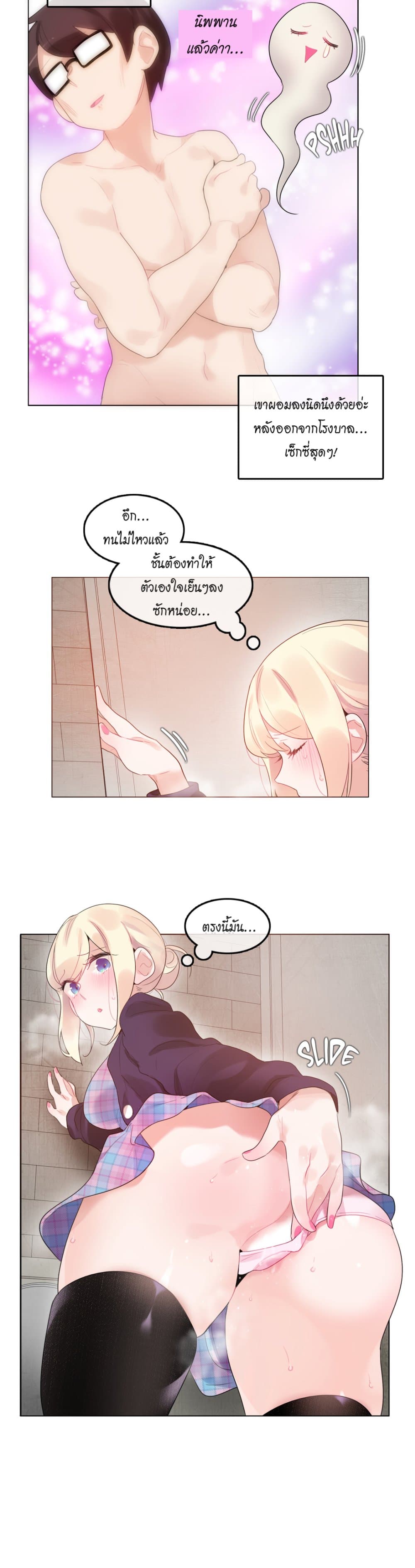 A Pervert's Daily Life page 6