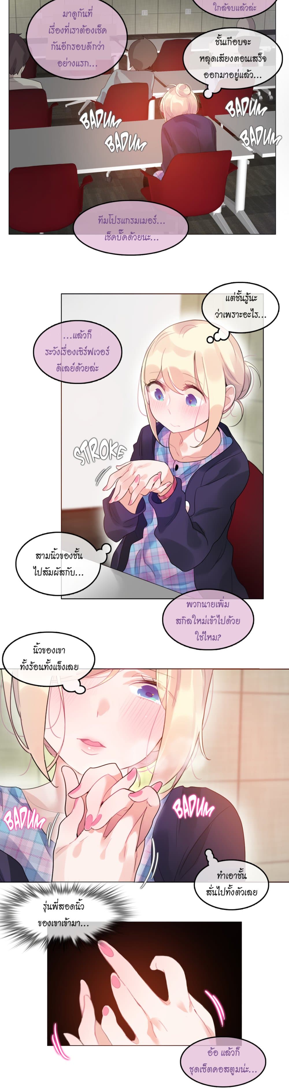 A Pervert's Daily Life page 10