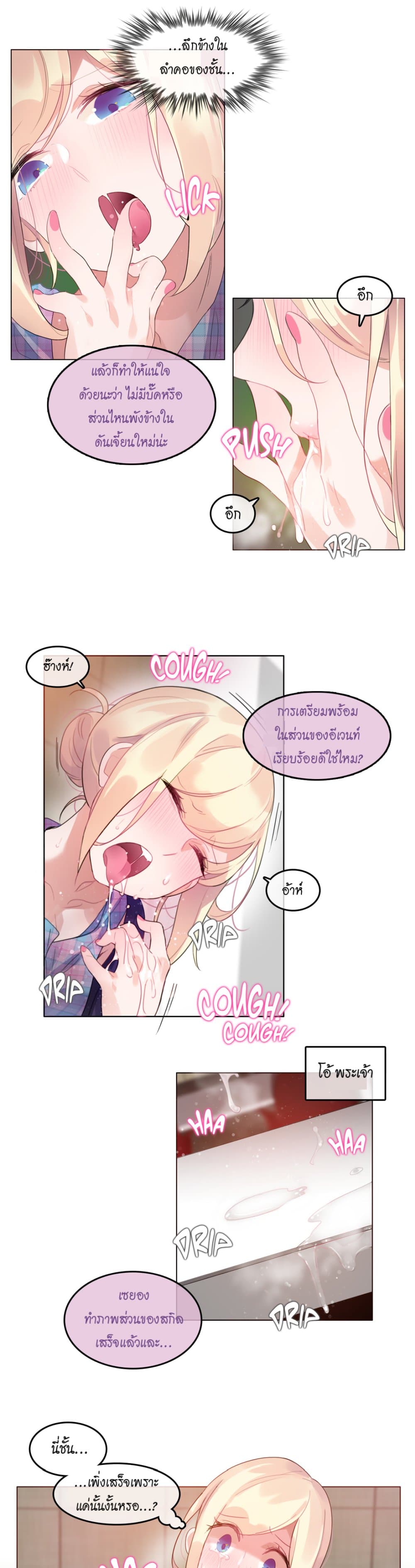 A Pervert's Daily Life page 11