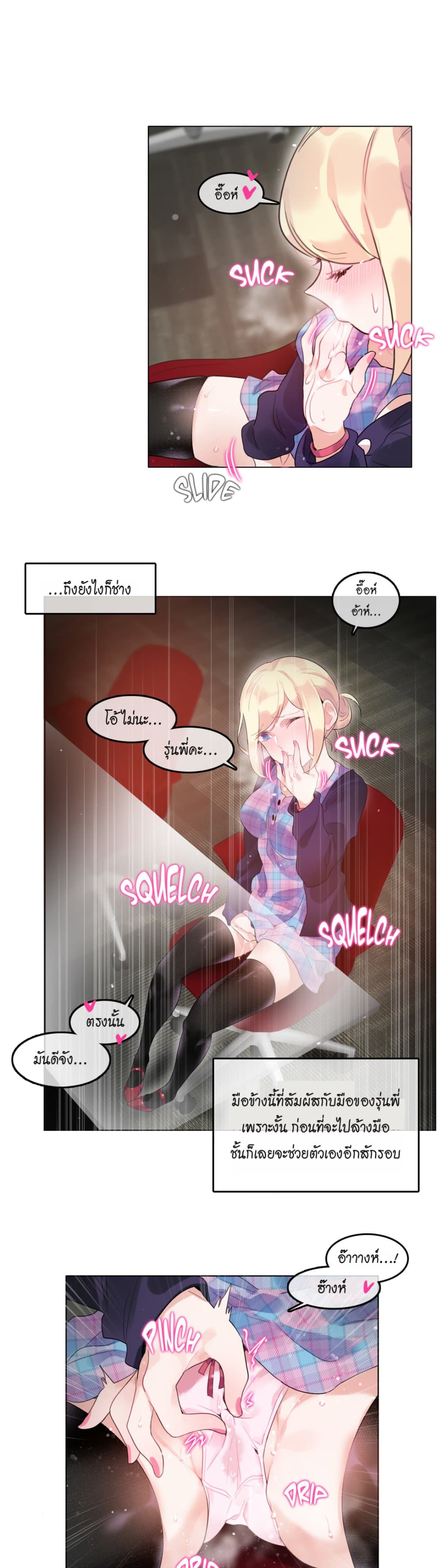 A Pervert's Daily Life page 13