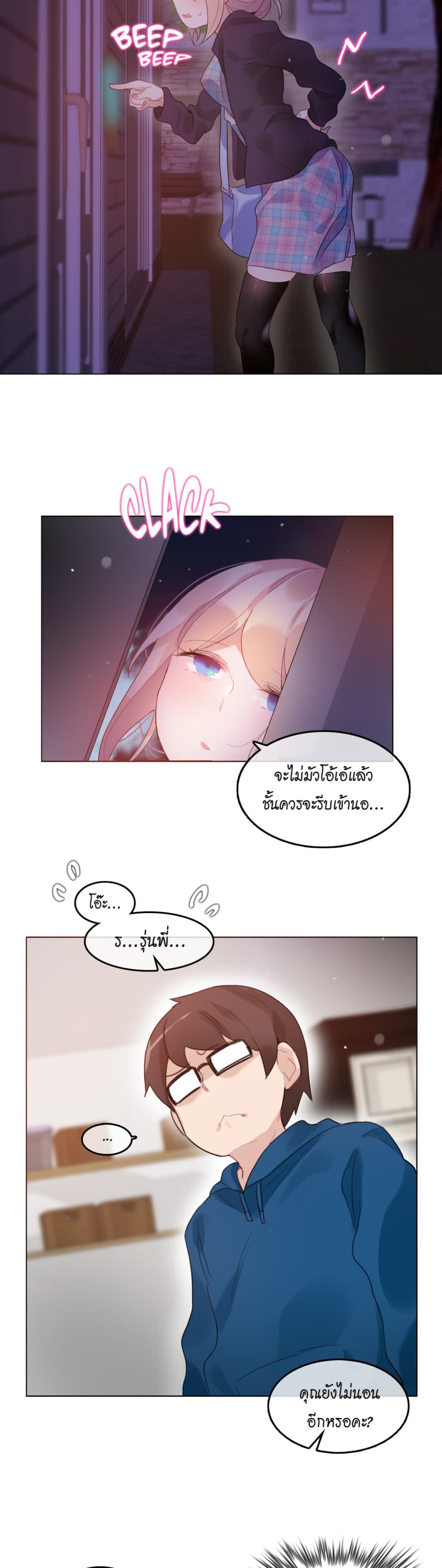 A Pervert's Daily Life page 17