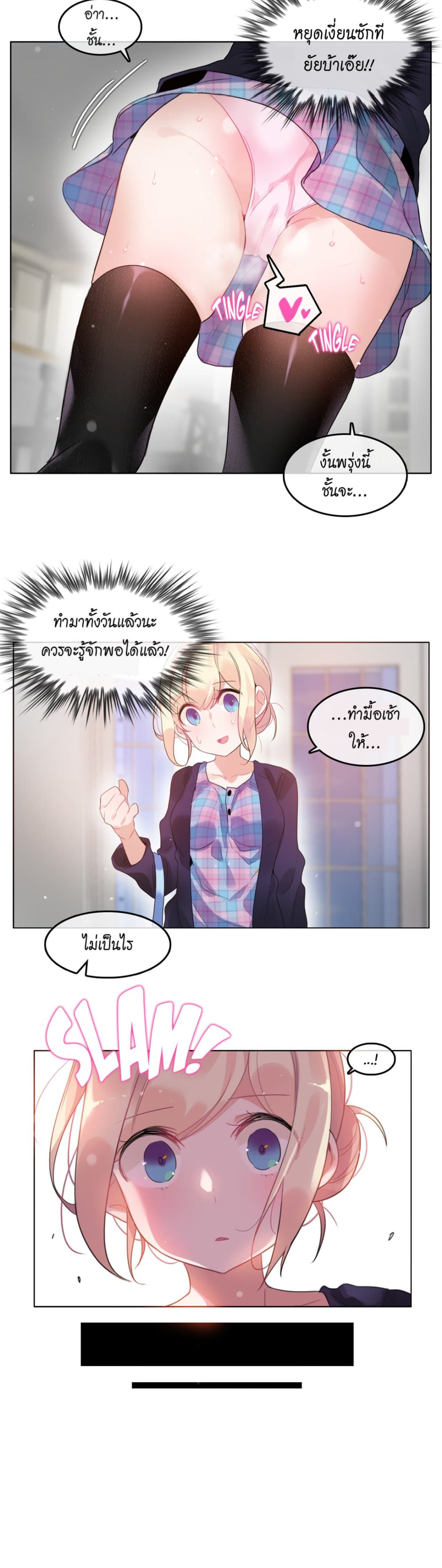 A Pervert's Daily Life page 18