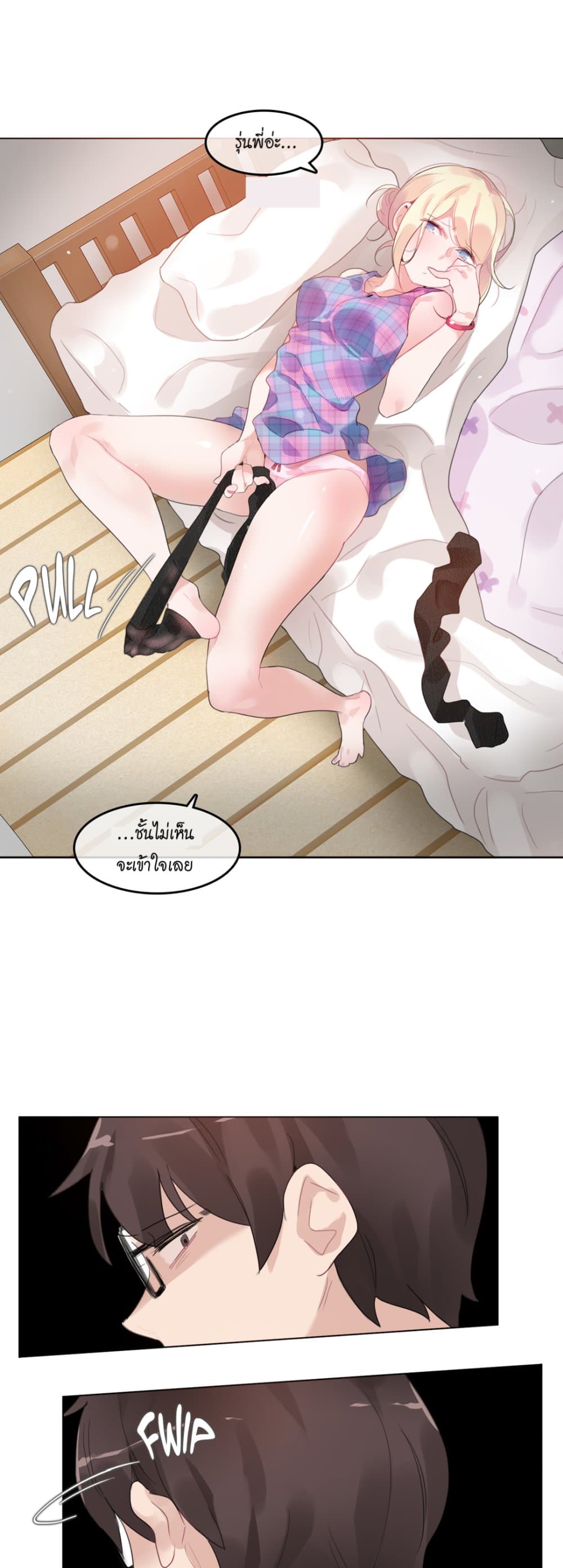 A Pervert's Daily Life page 19