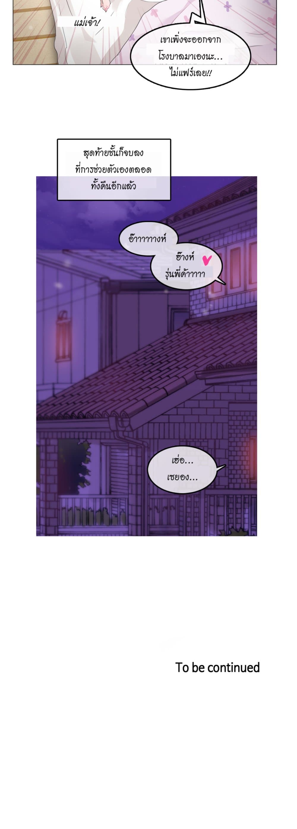 A Pervert's Daily Life page 21
