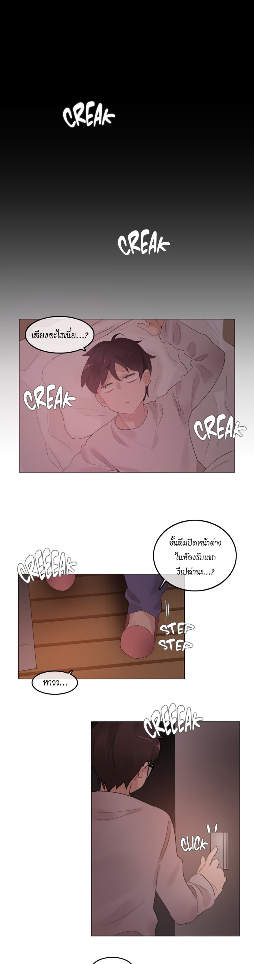 A Pervert's Daily Life page 1