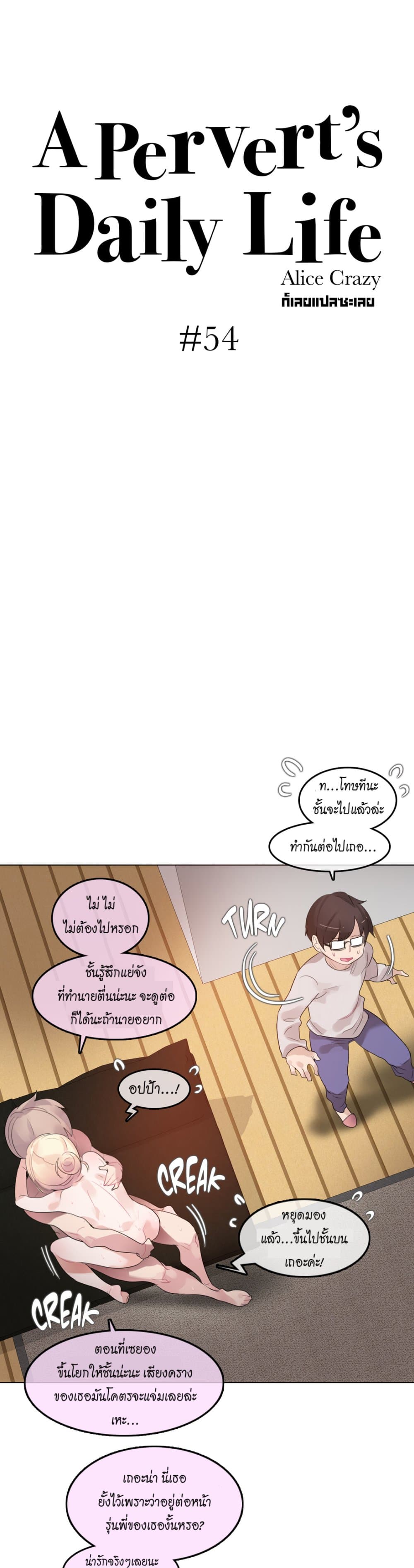 A Pervert's Daily Life page 3