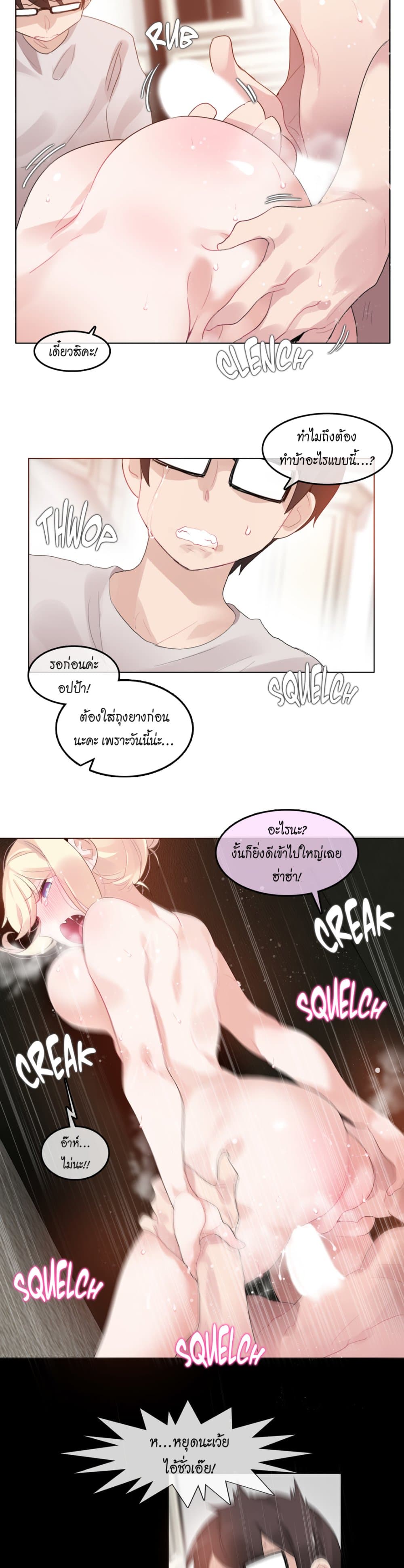 A Pervert's Daily Life page 9