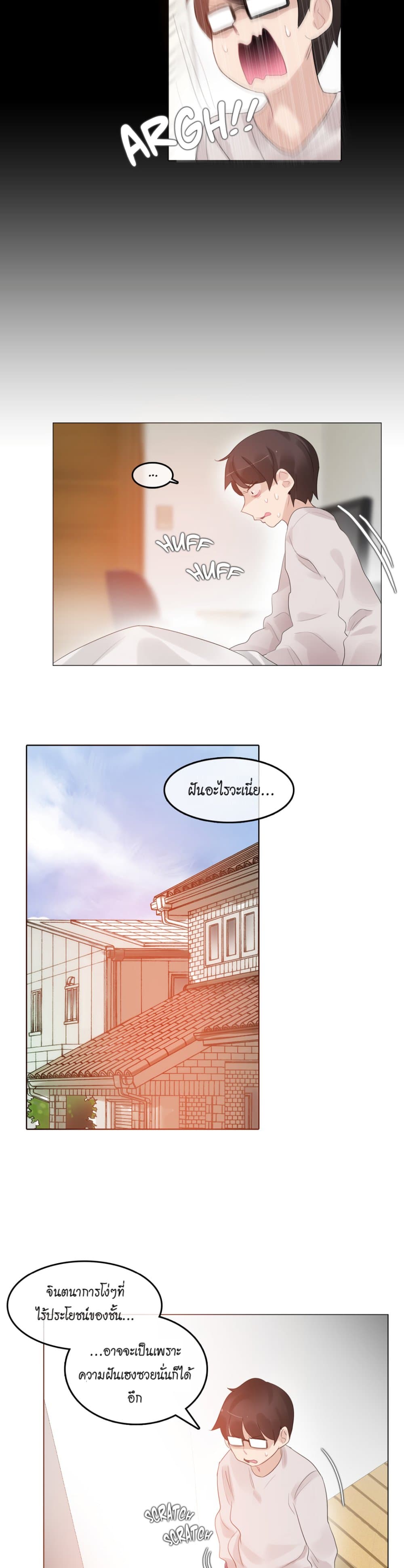 A Pervert's Daily Life page 10