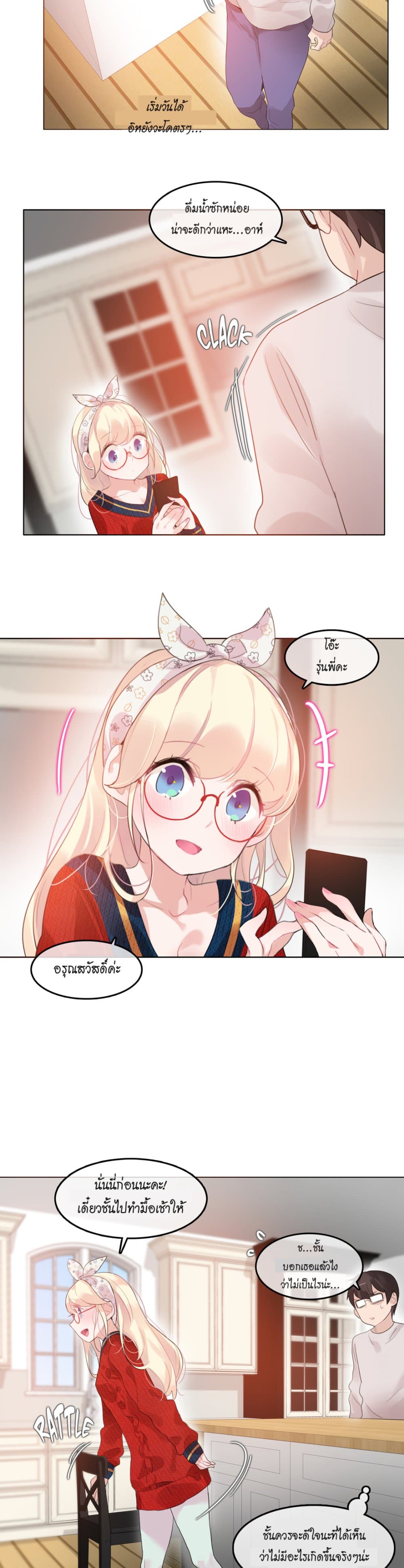 A Pervert's Daily Life page 11