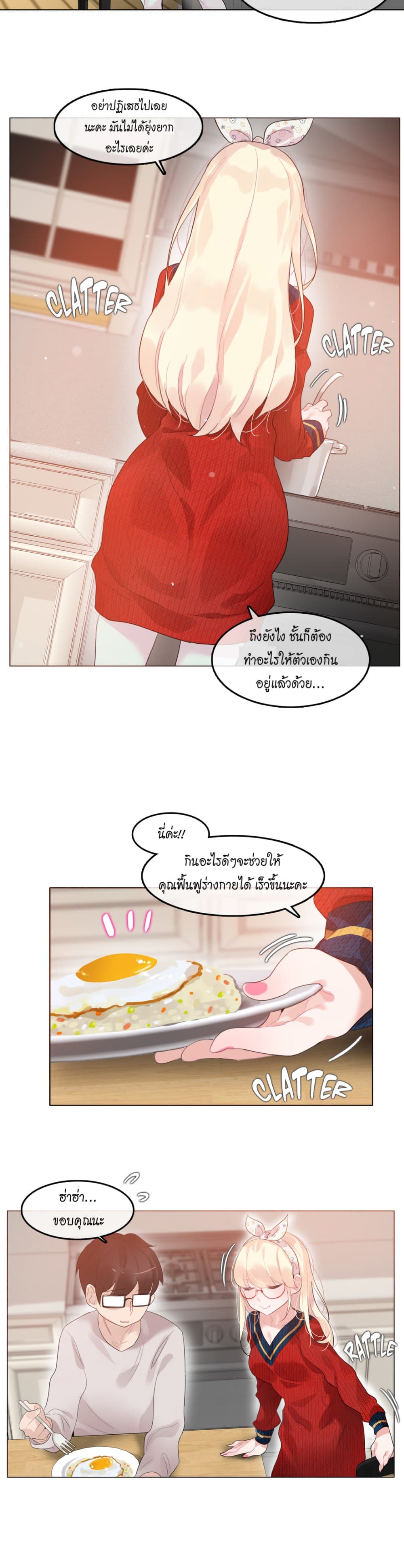 A Pervert's Daily Life page 12