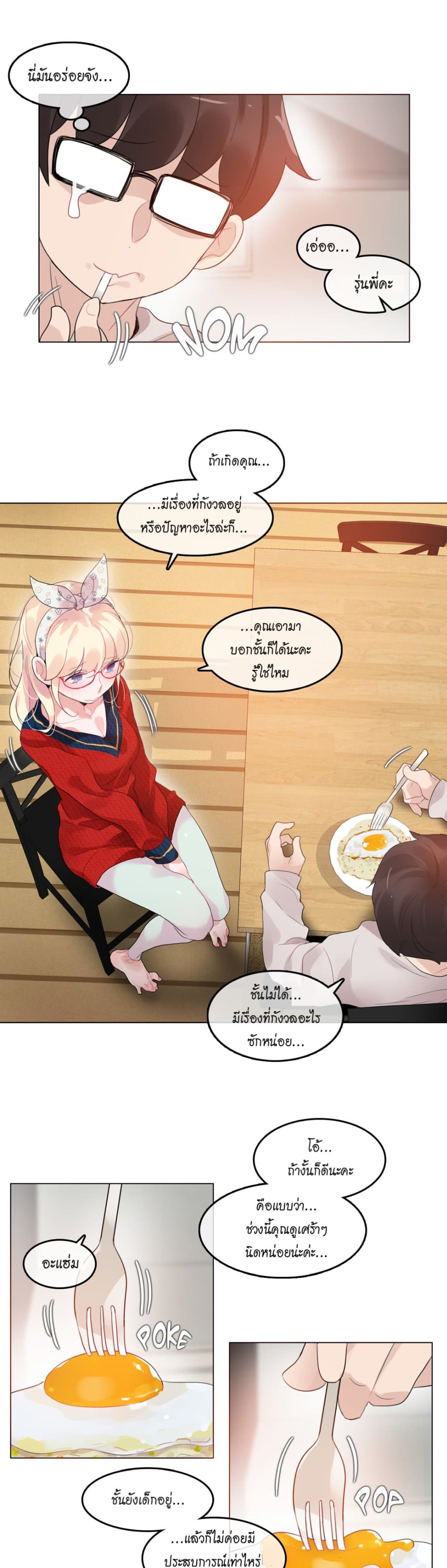 A Pervert's Daily Life page 13