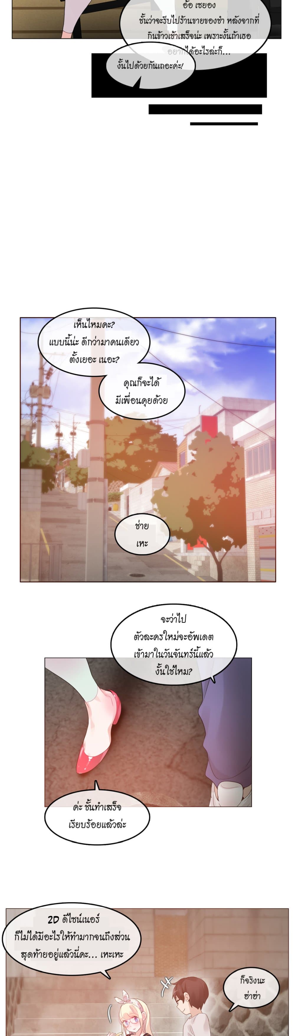 A Pervert's Daily Life page 15