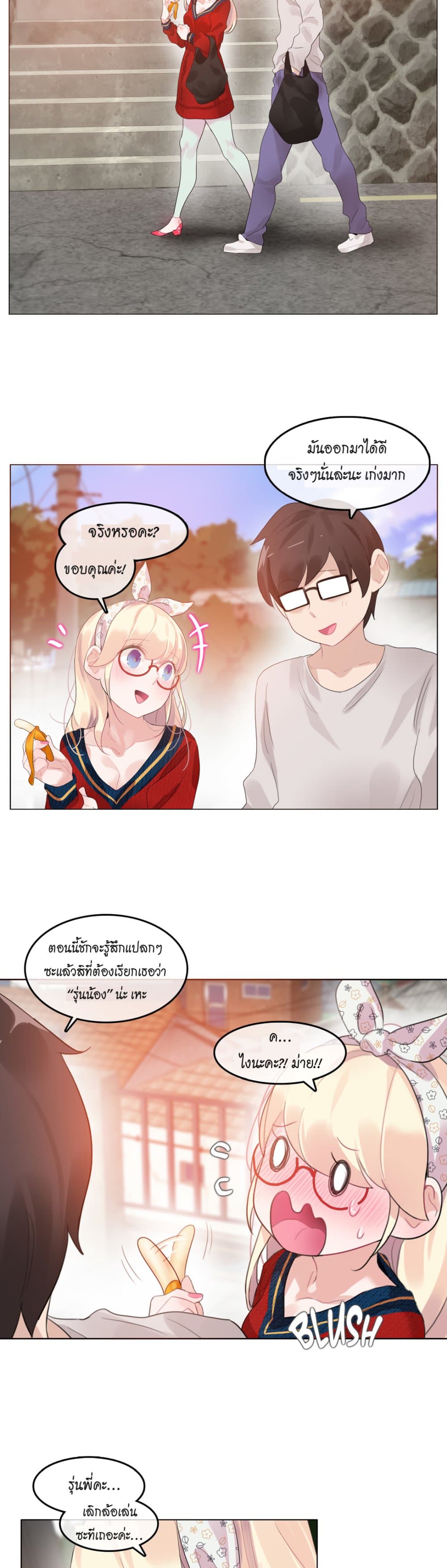 A Pervert's Daily Life page 16