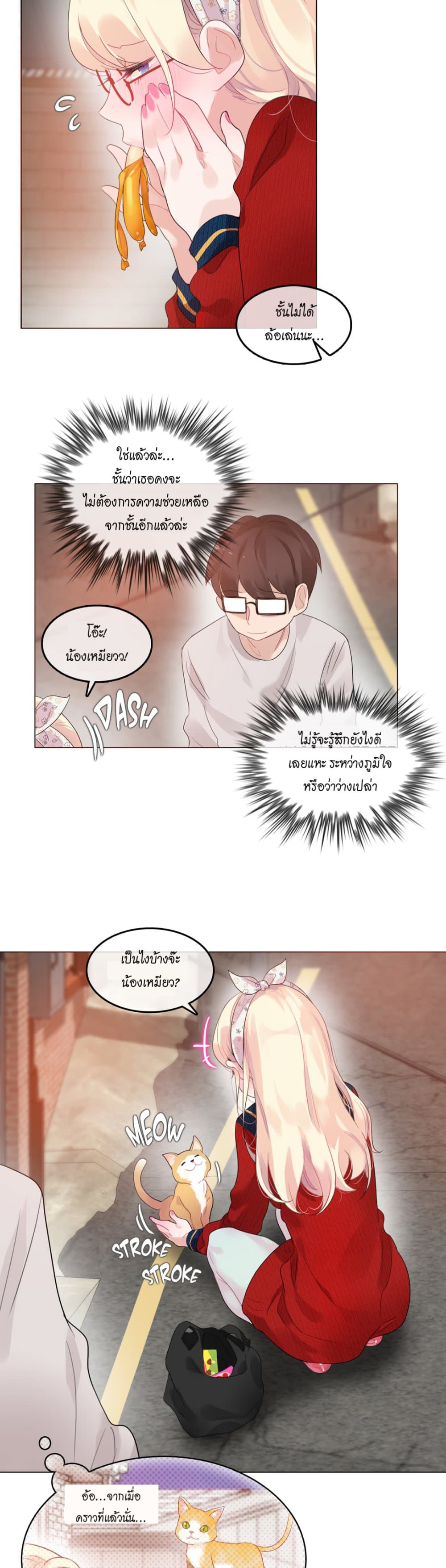A Pervert's Daily Life page 17