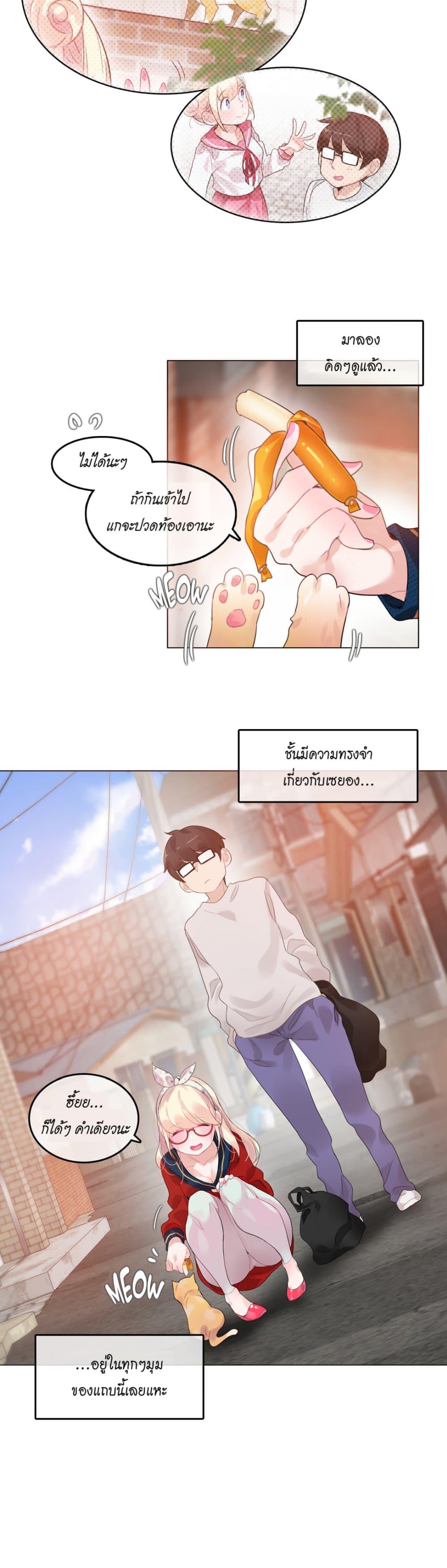 A Pervert's Daily Life page 18