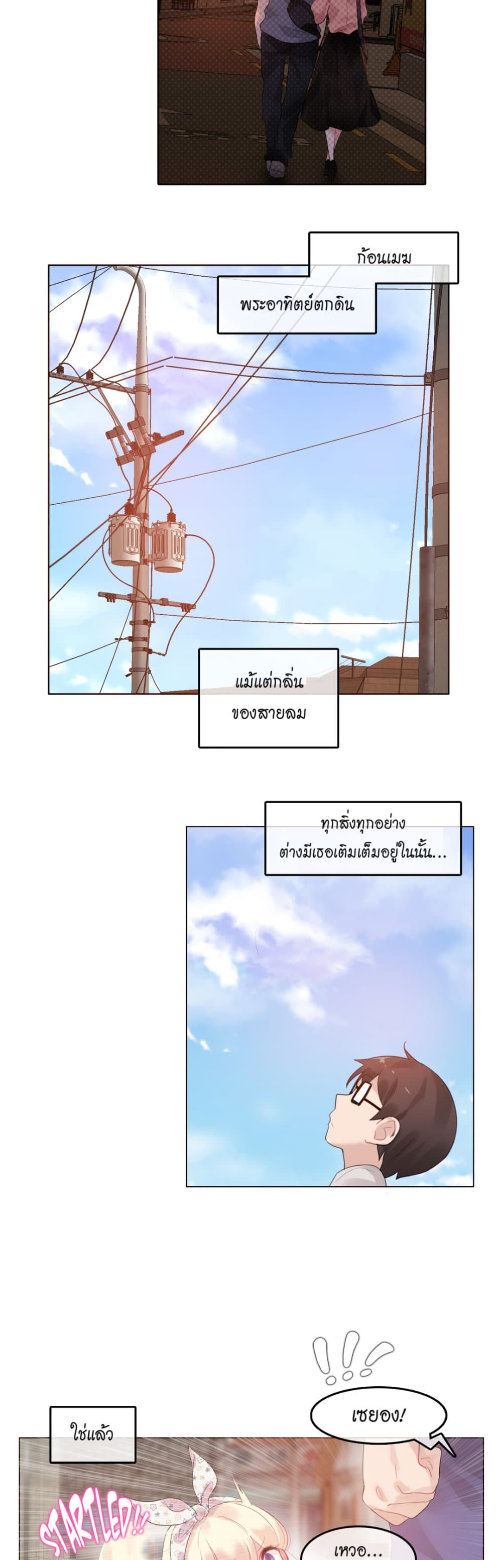 A Pervert's Daily Life page 20