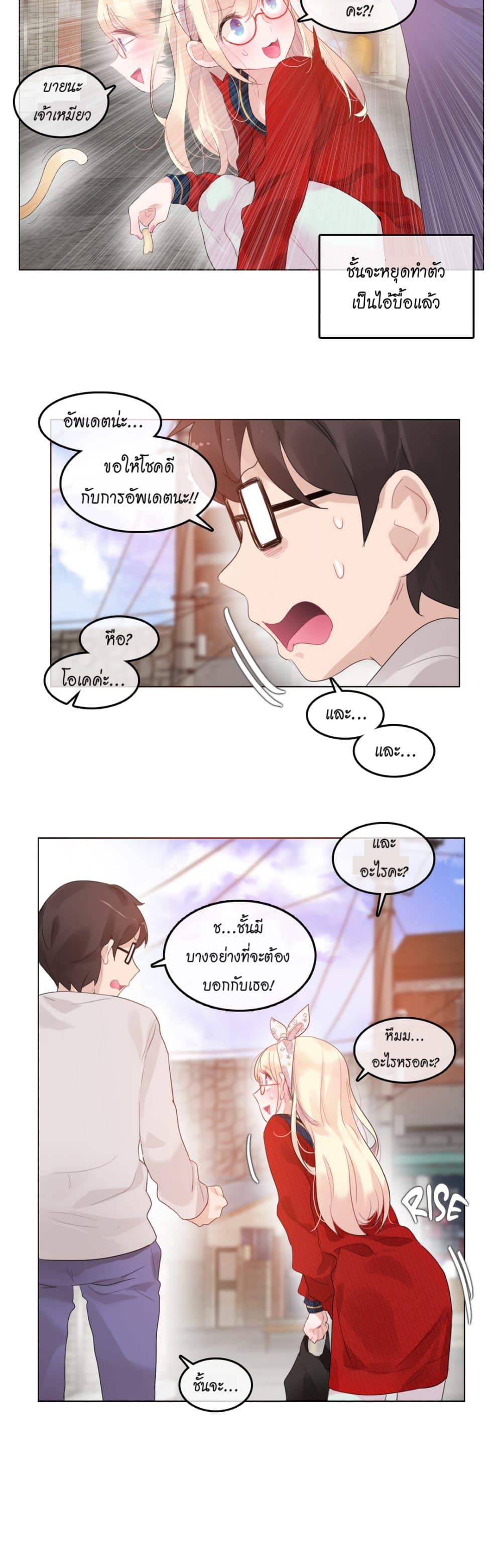 A Pervert's Daily Life page 21