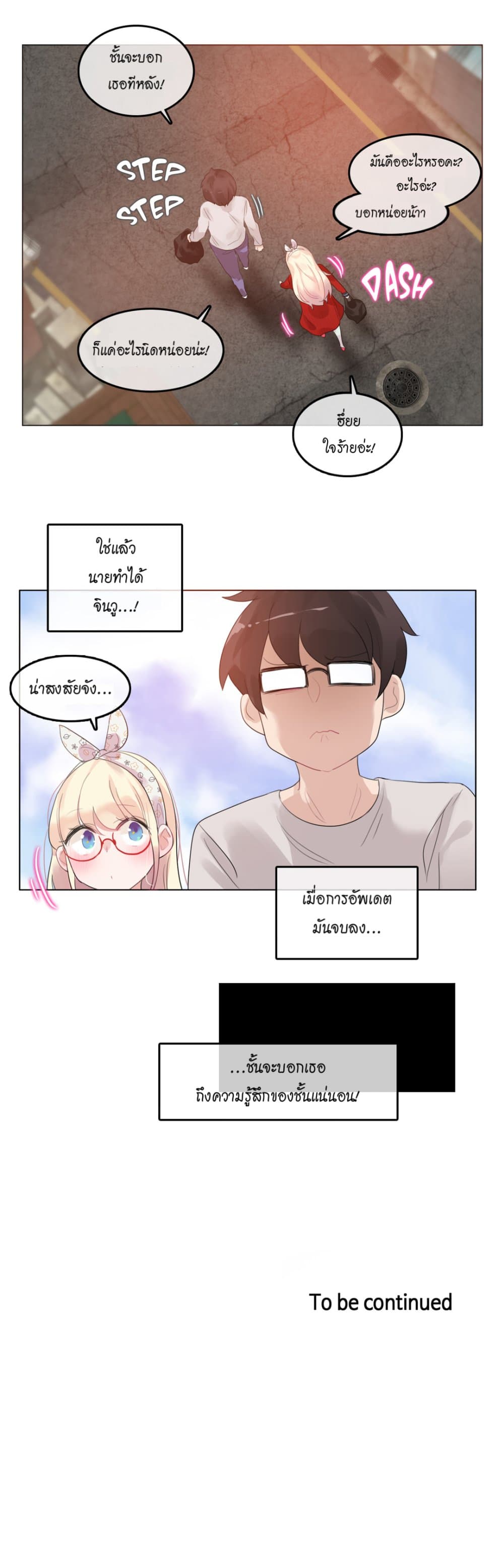 A Pervert's Daily Life page 22
